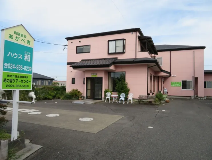 ハウス和