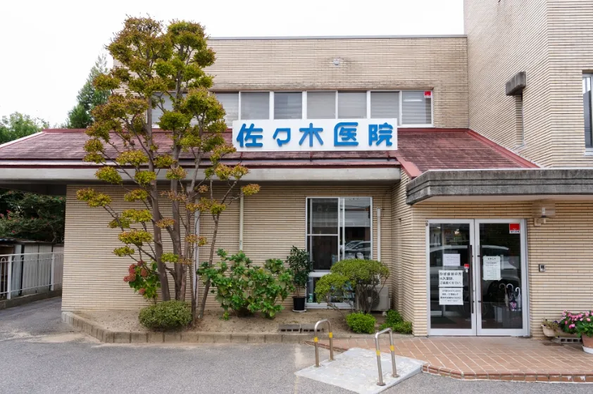 佐々木医院